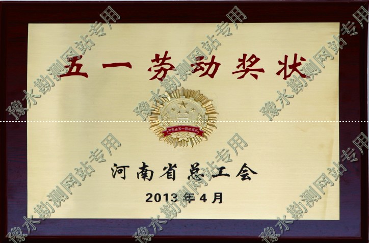 榮譽(yù)_0012.JPG 榮譽(yù)_0012.JPG