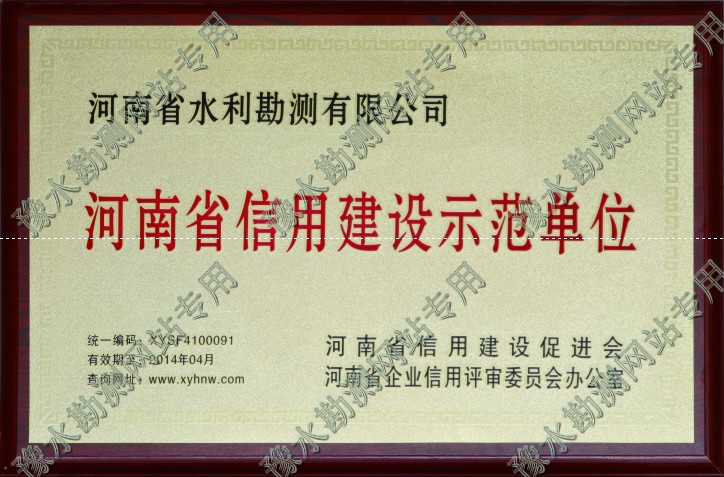 榮譽(yù)_0003.JPG 榮譽(yù)_0003.JPG
