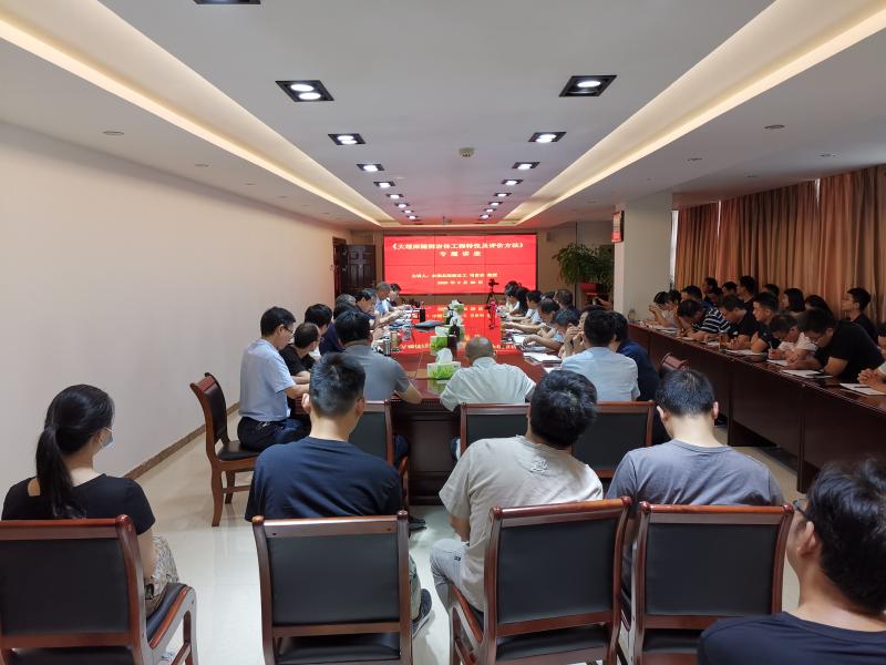 水規(guī)總院副總工司富安到公司做《大埋深隧洞巖體工程特性及評(píng)價(jià)方法》專(zhuān)題講座